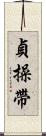 貞操帶 Scroll