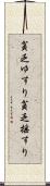 貧乏ゆすり Scroll
