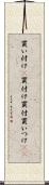 買い付け(P) Scroll