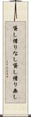 貸し借りなし Scroll