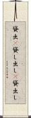 貸出(P) Scroll