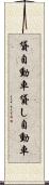 貸自動車 Scroll
