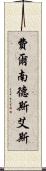 Fernandez Ace Scroll