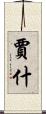 Jash Scroll