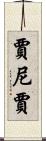 Janija Scroll