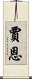 Jain Scroll