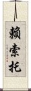 賴索托 Scroll