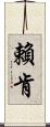 Rykken Scroll