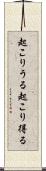 起こりうる Scroll