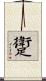 躗 Scroll