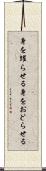身を躍らせる Scroll
