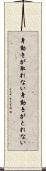 身動きが取れない Scroll