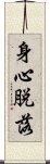 Shinjin Datsuraku Scroll