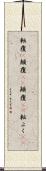 転覆(P) Scroll