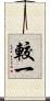較一 Scroll