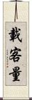 載客量 Scroll