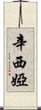 Cinthia Scroll