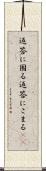 返答に困る Scroll