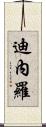 Dinero Scroll