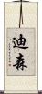 Dison Scroll