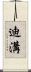 Digou Scroll