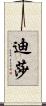Disha Scroll