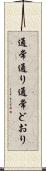 通常通り Scroll