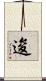 逡 Scroll