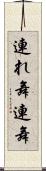連れ舞 Scroll