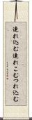 連れ込む Scroll