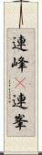 連峰(P) Scroll
