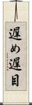 遅め Scroll