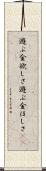 遊ぶ金欲しさ Scroll
