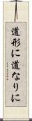 道形に Scroll