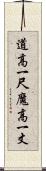 道高一尺，魔高一丈 Scroll