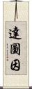 Datuin Scroll