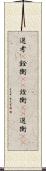 選考(P) Scroll
