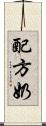 配方奶 Scroll