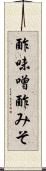 酢味噌 Scroll