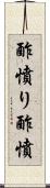 酢憤り Scroll