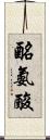 酪氨酸 Scroll