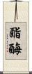 酯酶 Scroll