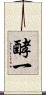酵一 Scroll