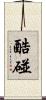 酷碰 Scroll
