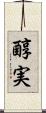 醇実 Scroll