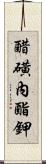 醋磺內酯鉀 Scroll
