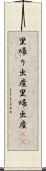 里帰り出産 Scroll
