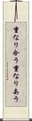 重なり合う Scroll