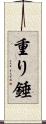 重り Scroll