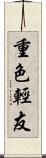 重色輕友 Scroll